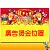 8K日曆上版圖-232K 龍年大吉(新圖)